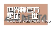 世界杯投注合作伙伴六