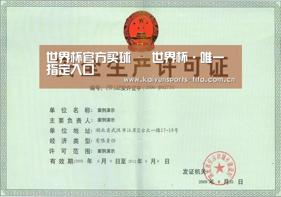 世界杯投注荣誉证书三(图1)