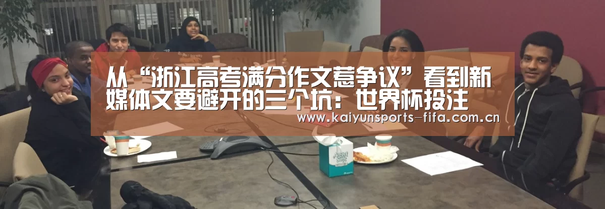 世界杯投注