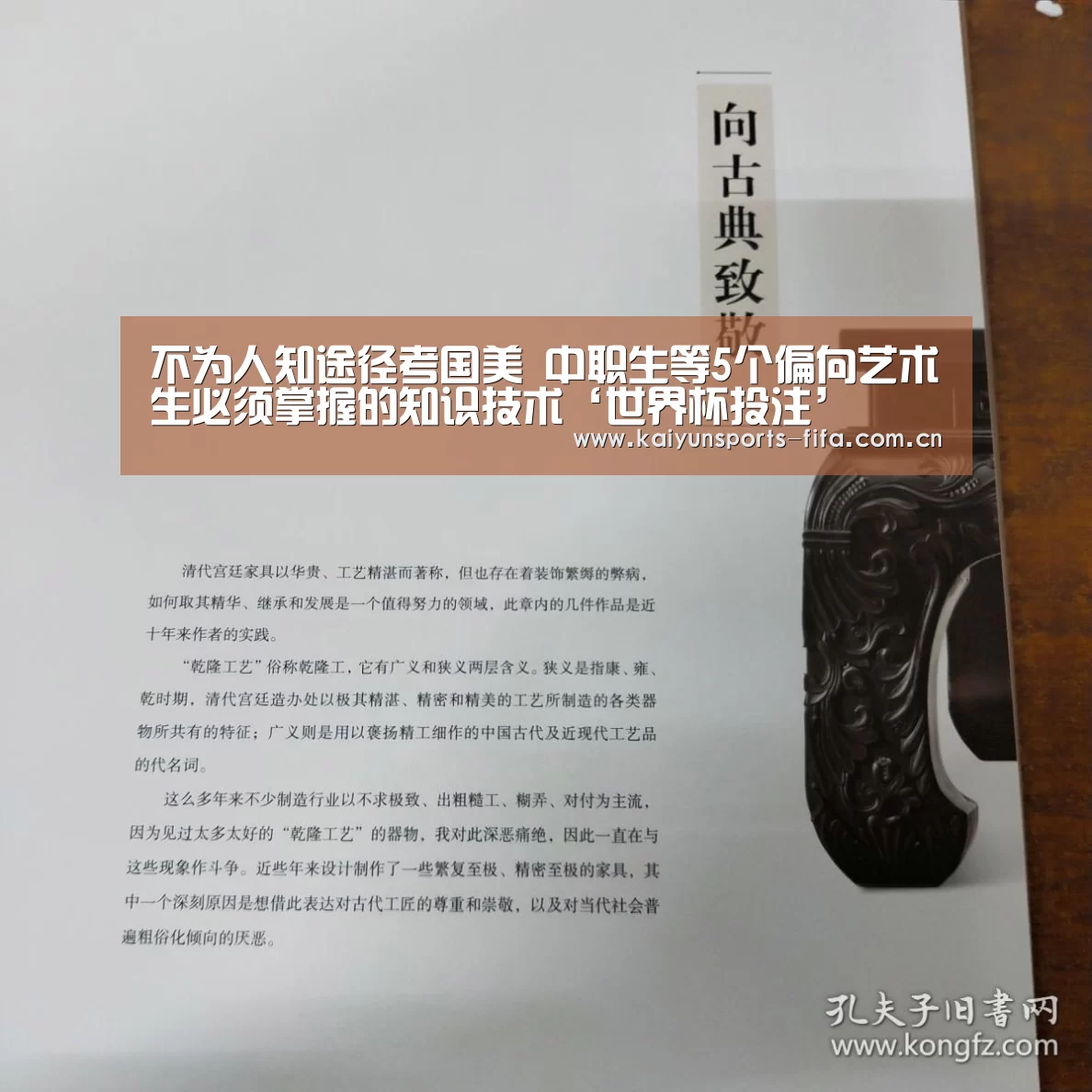 世界杯投注