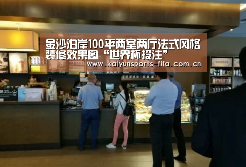 世界杯投注