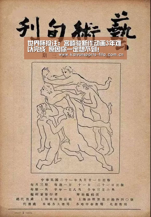 世界杯投注