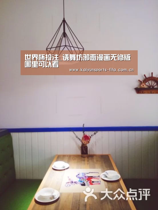 世界杯投注