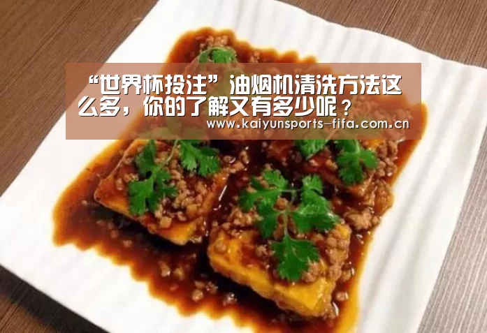 世界杯投注