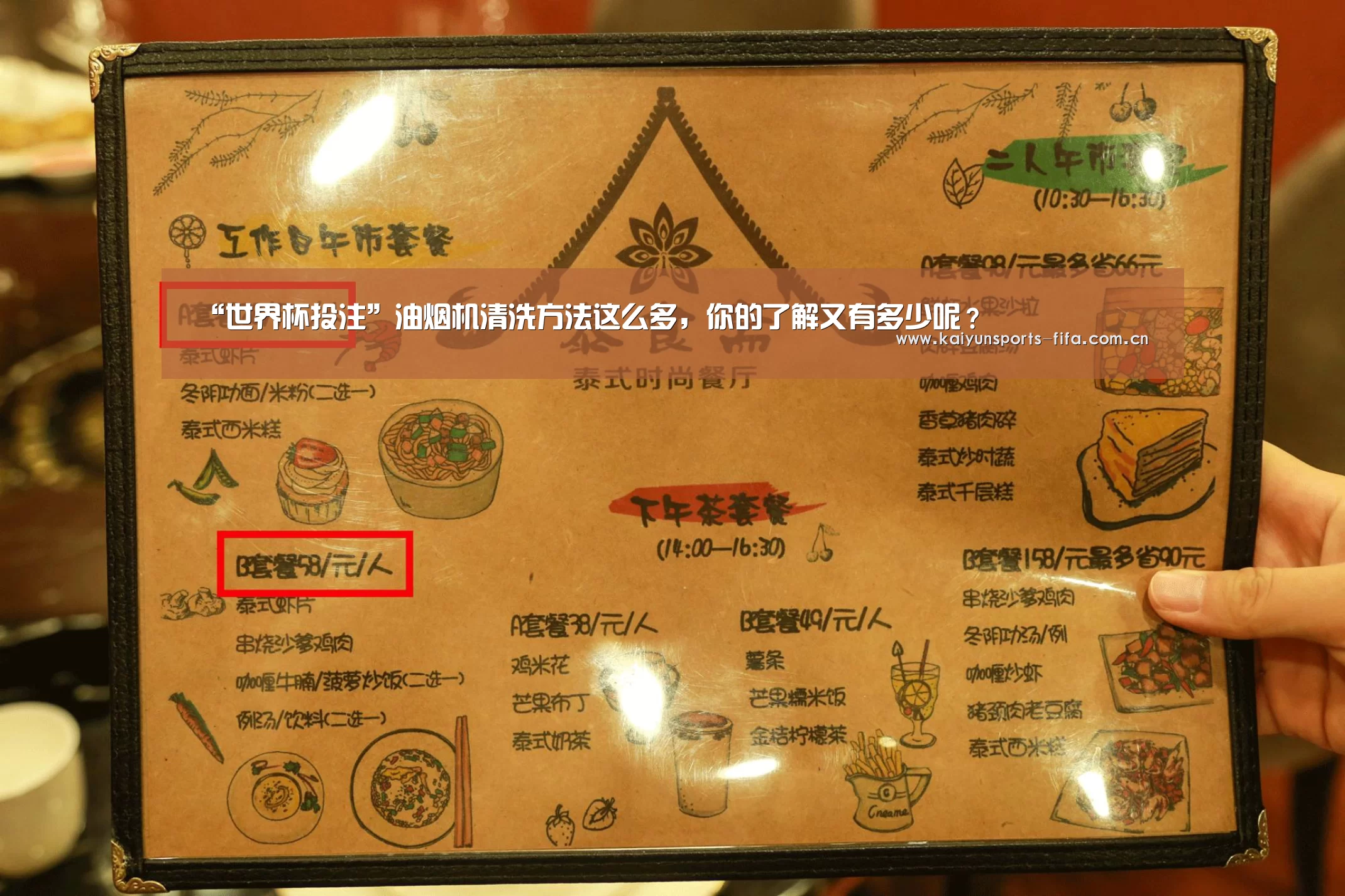 世界杯投注