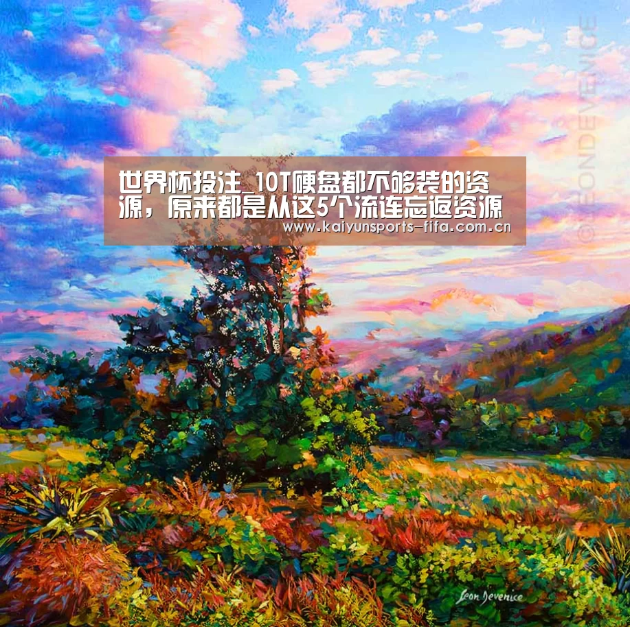 世界杯投注