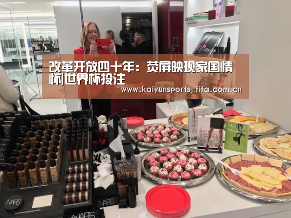 世界杯投注