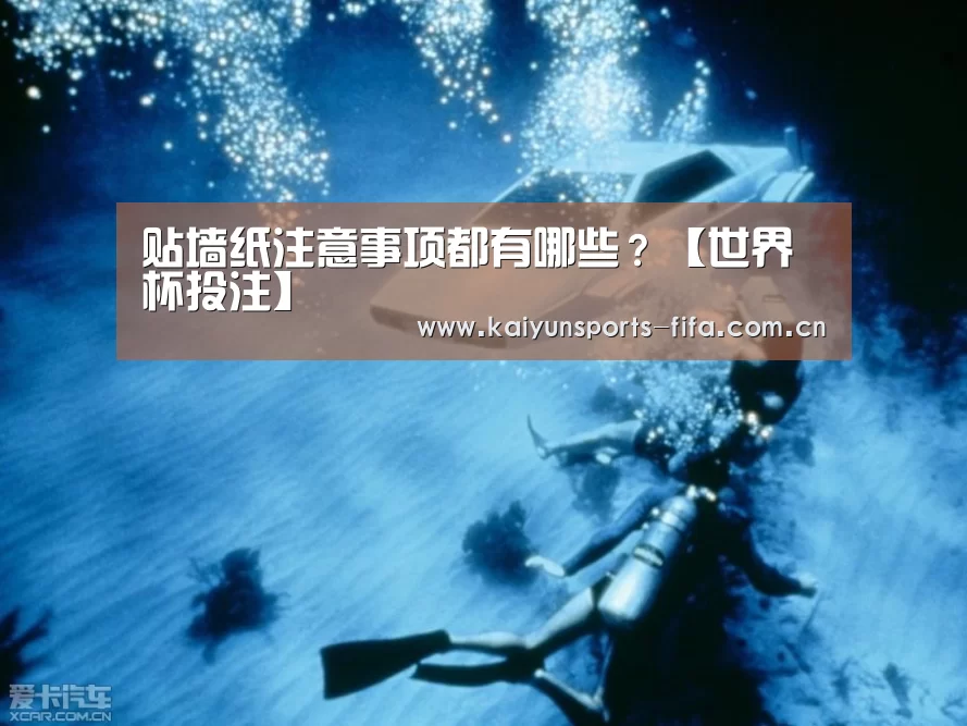 世界杯投注