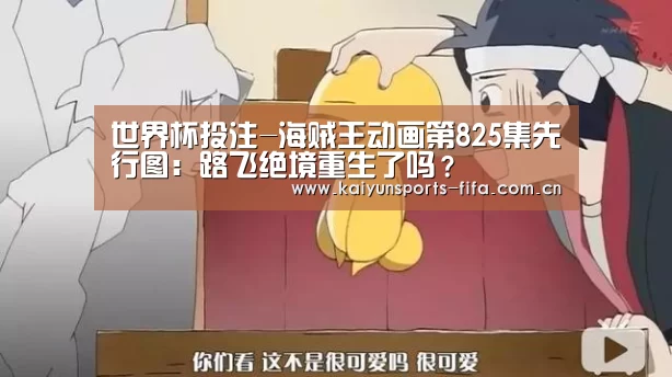 世界杯投注