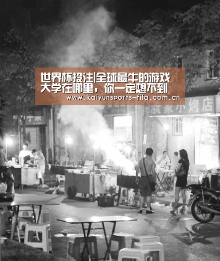 世界杯投注