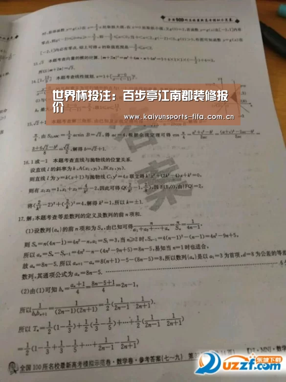 世界杯投注